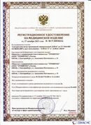ДЭНАС-ПКМ (13 программ) купить в Альметьевске