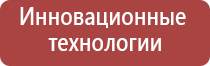 НейроДэнс Пкм новый Дэнас 7 поколения