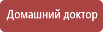 Дельта аппарат ультразвуковой физиотерапевтический