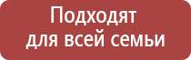 Дэнас Кардио мини стимулятор