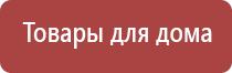 Денас Пкм аппарат для лечения