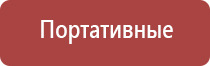 стл Дельта комби аппарат ультразвуковой терапии