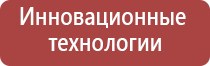 Дэнас Пкм аппарат для лечения