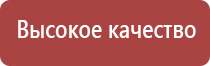 Денас аппарат электроды