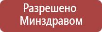 аппарат Дэнас электростимулятор