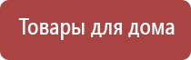 аппарат Феникс мужское здоровье