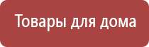 Денас Пкм при лечении поджелудочной железы