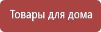 Дэнас аппарат для логопедии