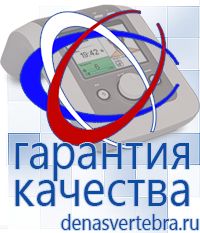 Скэнар официальный сайт - denasvertebra.ru Дэнас приборы - выносные электроды в Альметьевске