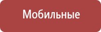 аппарат нервно мышечной стимуляции Меркурий электроды