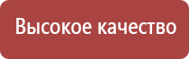 электромагнитный аппарат Меркурий