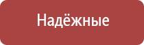 терапевтический аппарат Денас