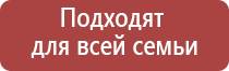 терапевтический аппарат Денас