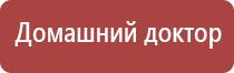 НейроДэнс Пкм лечебный аппарат серии Дэнас новинка