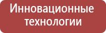 электронейростимуляции и электромассаж на аппарате Денас орто