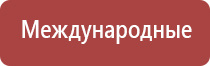 аппарат НейроДэнс Пкм 4 поколения