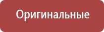 аппарат Дэнас при грыже позвоночника