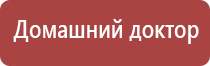 аппарат Дэнас при грыже позвоночника