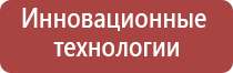 аппарат Меркурий симулятор электроды