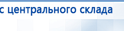 СКЭНАР-1-НТ (исполнение 01)  купить в Альметьевске, Аппараты Скэнар купить в Альметьевске, Скэнар официальный сайт - denasvertebra.ru