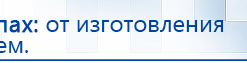 Аппарат магнитотерапии АМТ «Вега Плюс» купить в Альметьевске, Аппараты Меркурий купить в Альметьевске, Скэнар официальный сайт - denasvertebra.ru