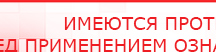 купить НейроДЭНС Кардио - Аппараты Дэнас Скэнар официальный сайт - denasvertebra.ru в Альметьевске