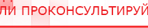 купить Пояс электрод - Электроды Меркурий Скэнар официальный сайт - denasvertebra.ru в Альметьевске