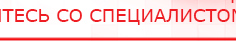 купить Наколенник-электрод - Электроды Меркурий Скэнар официальный сайт - denasvertebra.ru в Альметьевске
